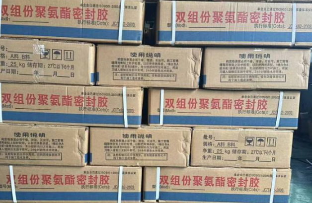 青海聚硫密封胶